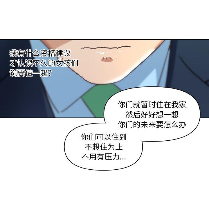 恋你如初恋，第8话，第 52 页