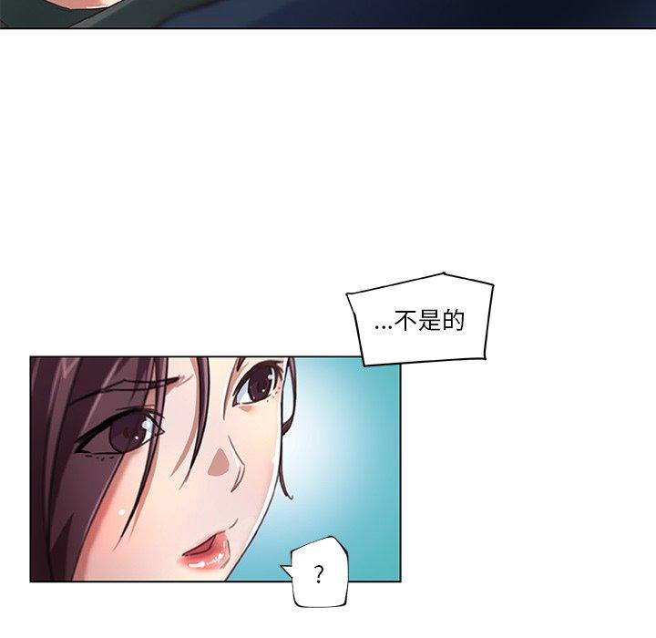 恋你如初恋，第8话，第 64 页