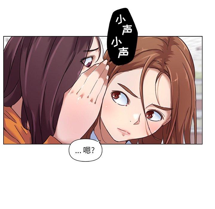 恋你如初恋，第9话，第 17 页