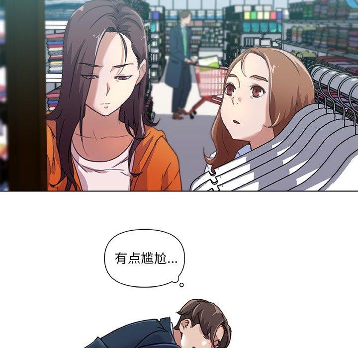 恋你如初恋，第9话，第 22 页