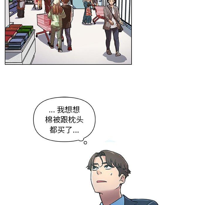 恋你如初恋，第9话，第 12 页