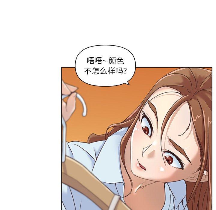 恋你如初恋，第9话，第 28 页