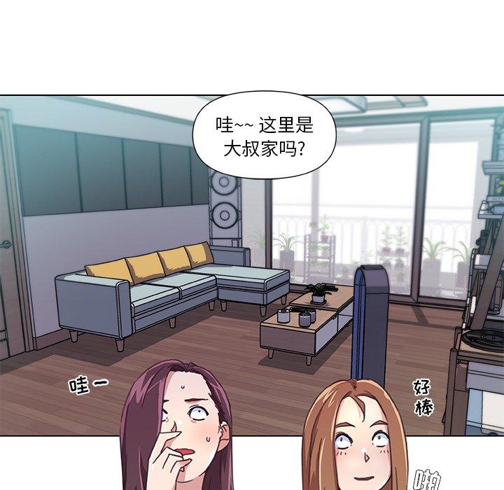 恋你如初恋，第9话，第 77 页