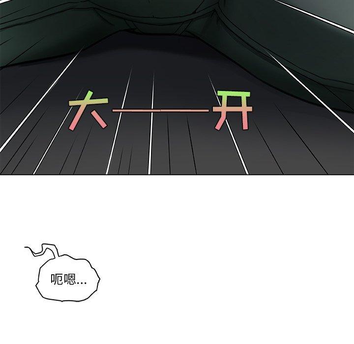 恋你如初恋，第9话，第 52 页