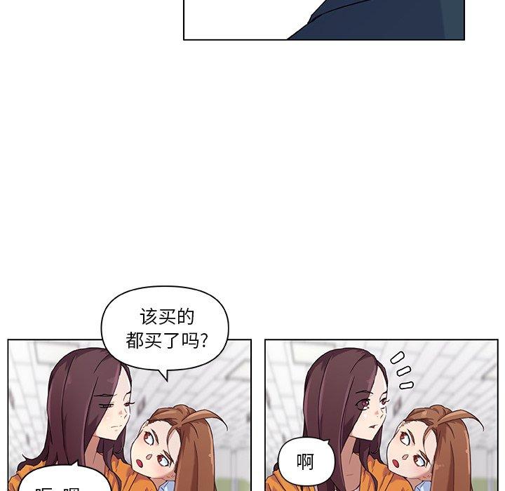 恋你如初恋，第9话，第 15 页
