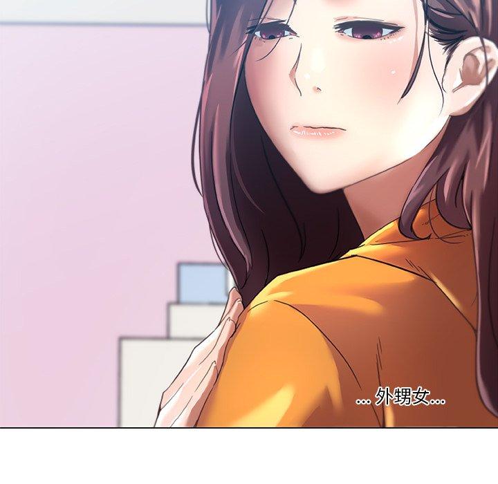 恋你如初恋，第10话，第 25 页