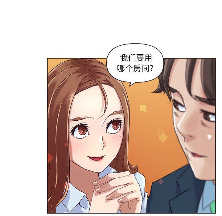 恋你如初恋，第10话，第 11 页
