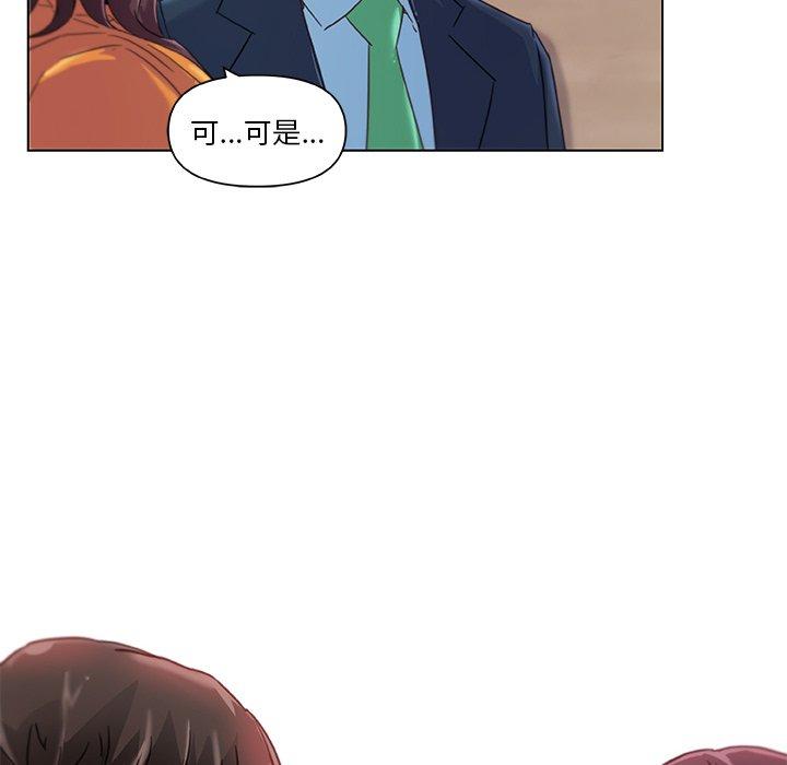 恋你如初恋，第10话，第 21 页