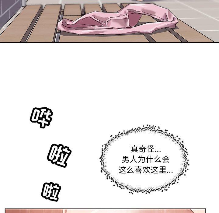 恋你如初恋，第10话，第 52 页