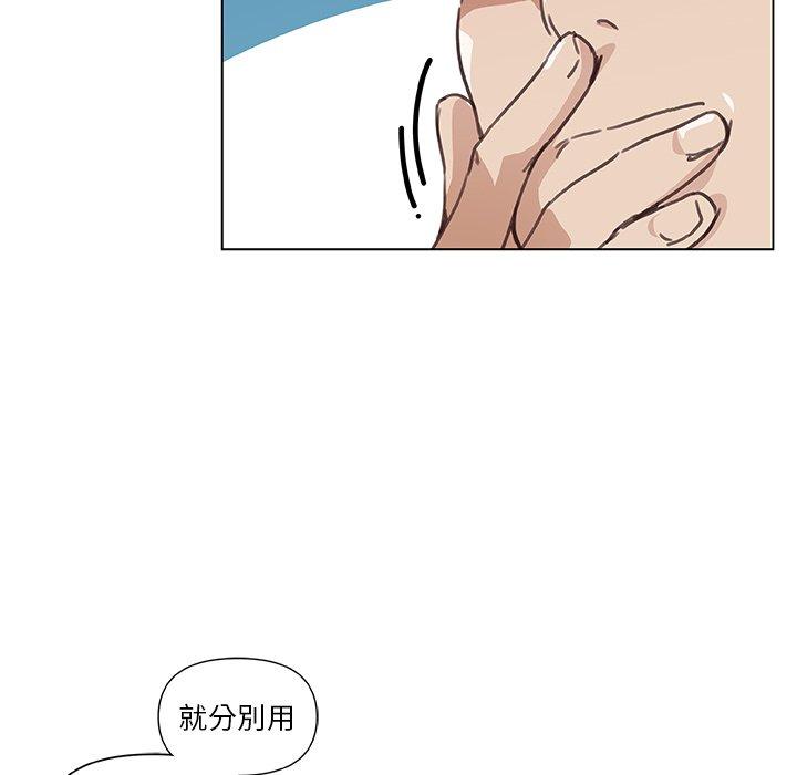 恋你如初恋，第10话，第 15 页