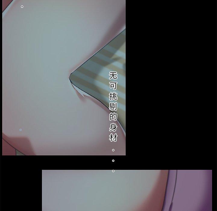 恋你如初恋，第11话，第 25 页