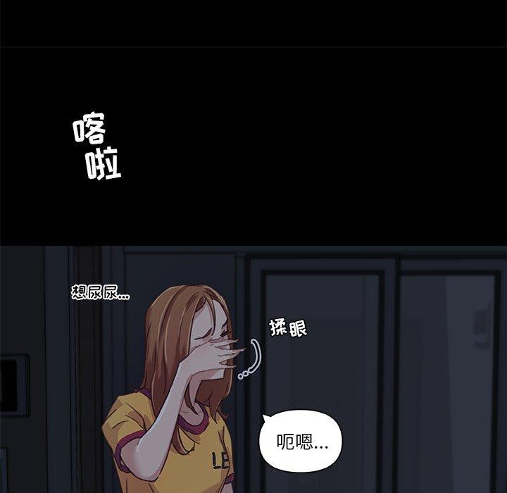 恋你如初恋，第11话，第 44 页