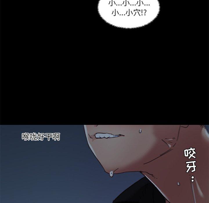 恋你如初恋，第11话，第 40 页