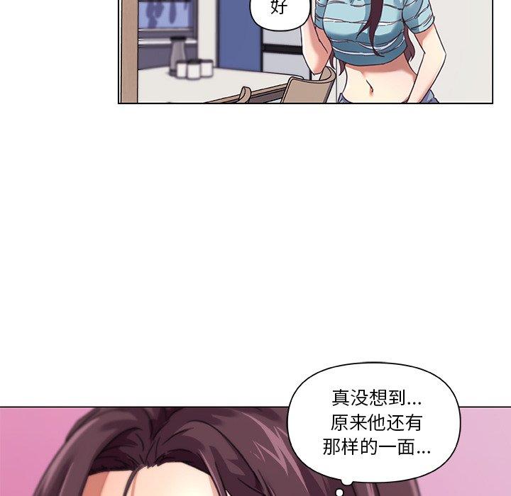 恋你如初恋，第11话，第 69 页