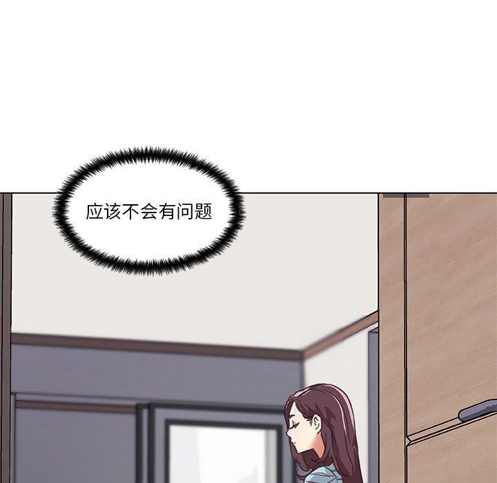 恋你如初恋，第11话，第 95 页