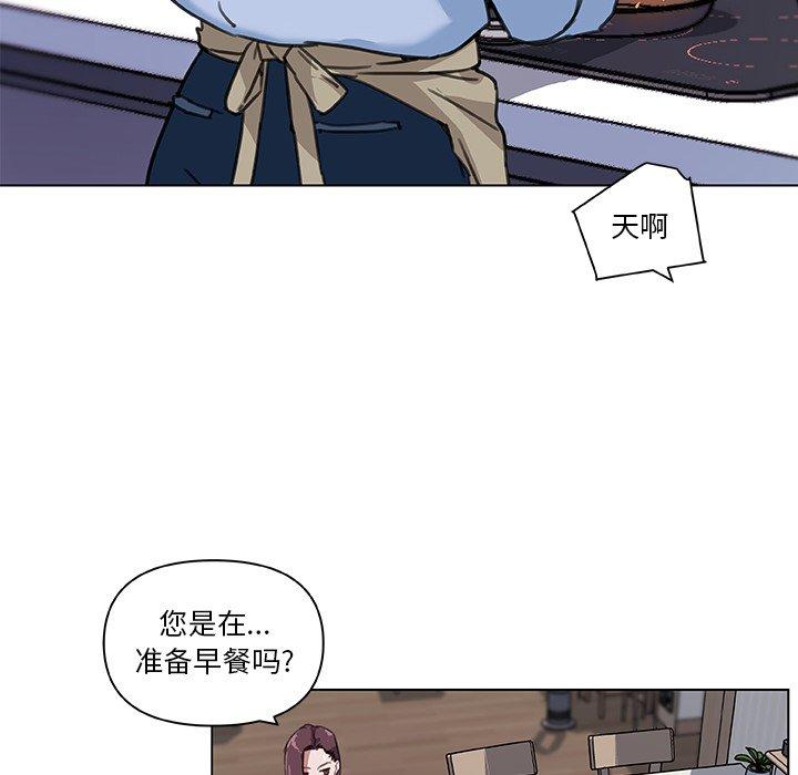 恋你如初恋，第11话，第 65 页