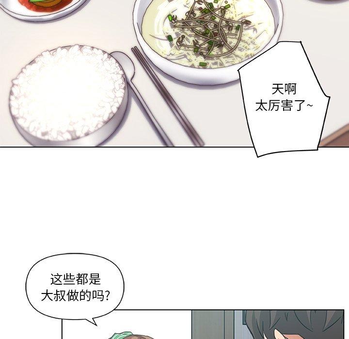 恋你如初恋，第11话，第 77 页