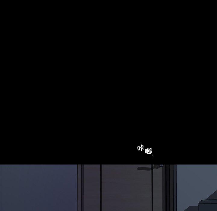 恋你如初恋，第11话，第 51 页
