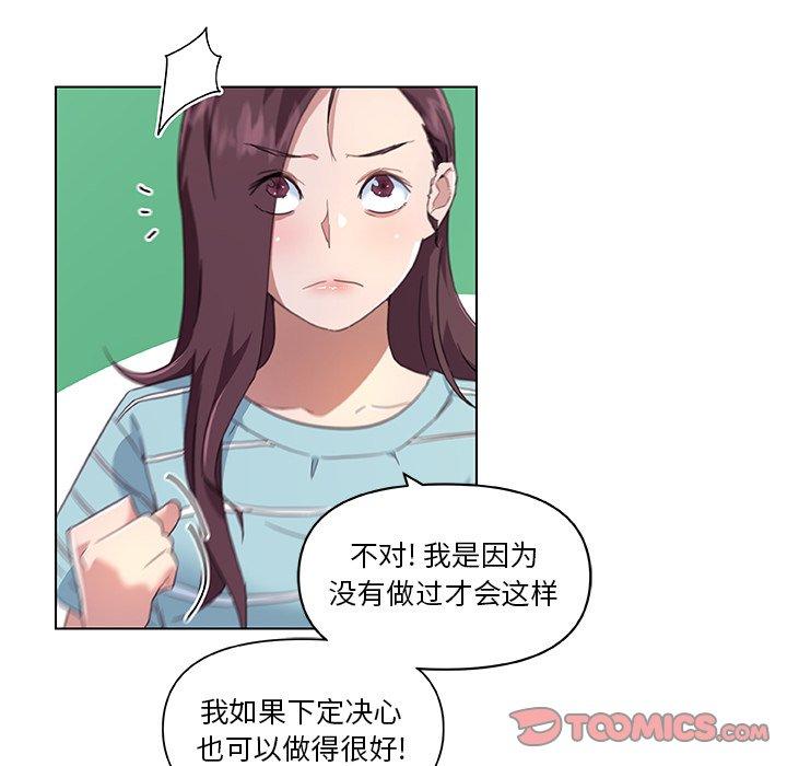 恋你如初恋，第12话，第 34 页