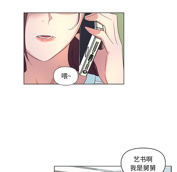 恋你如初恋，第12话，第 44 页