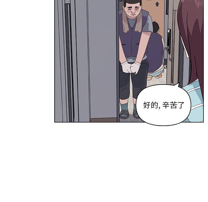 恋你如初恋，第12话，第 69 页