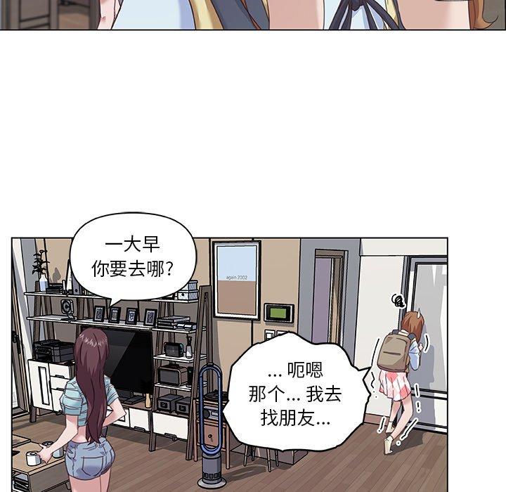 恋你如初恋，第12话，第 17 页