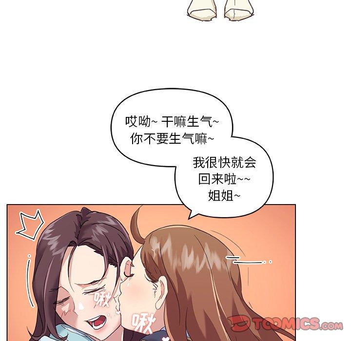 恋你如初恋，第12话，第 22 页