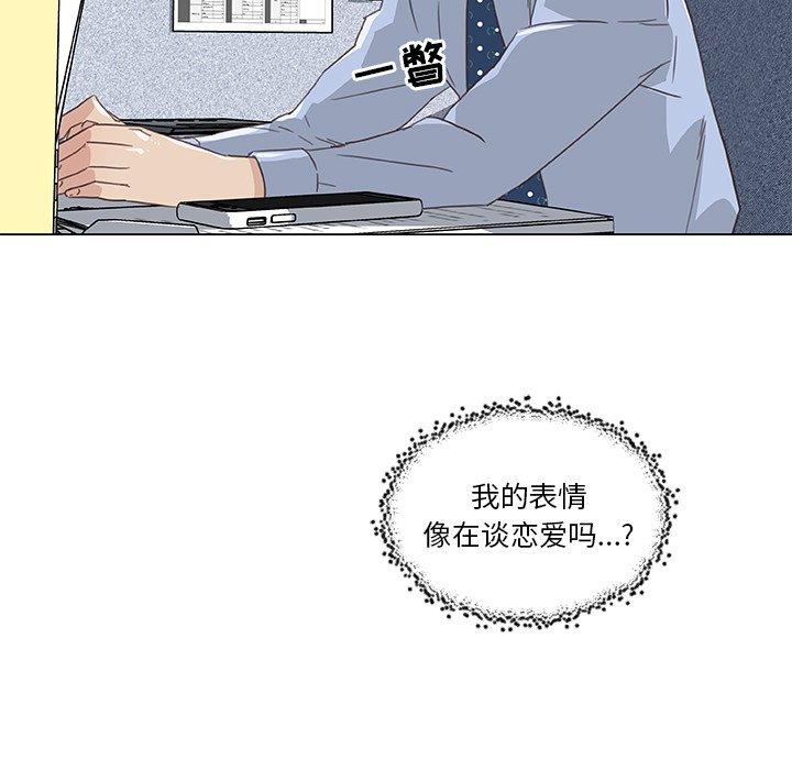 恋你如初恋，第12话，第 57 页