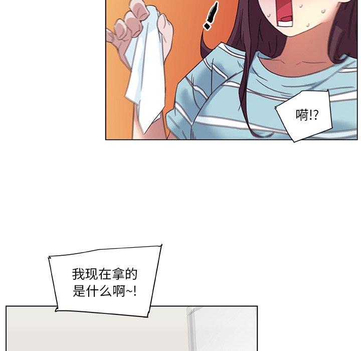 恋你如初恋，第13话，第 35 页