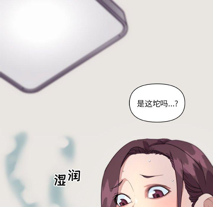 恋你如初恋，第13话，第 25 页