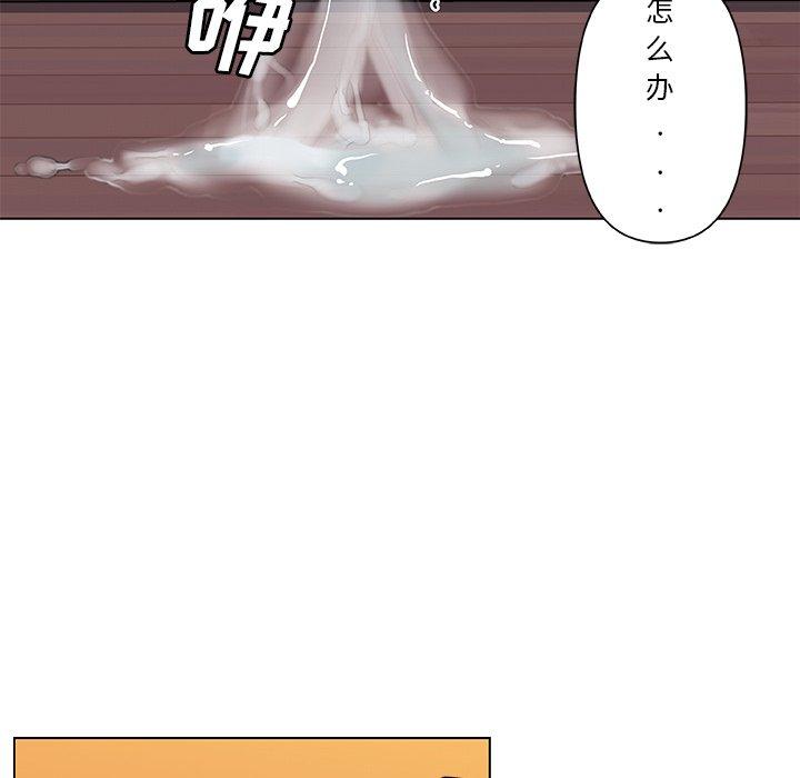 恋你如初恋，第13话，第 44 页
