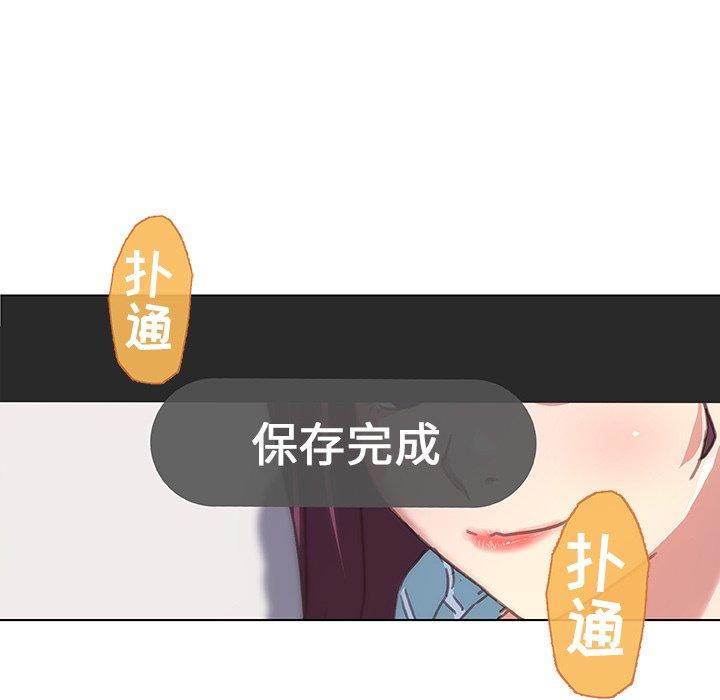 恋你如初恋，第13话，第 6 页