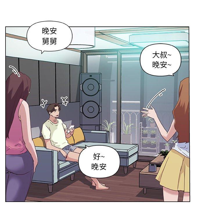 恋你如初恋，第13话，第 69 页
