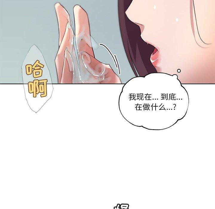 恋你如初恋，第13话，第 57 页
