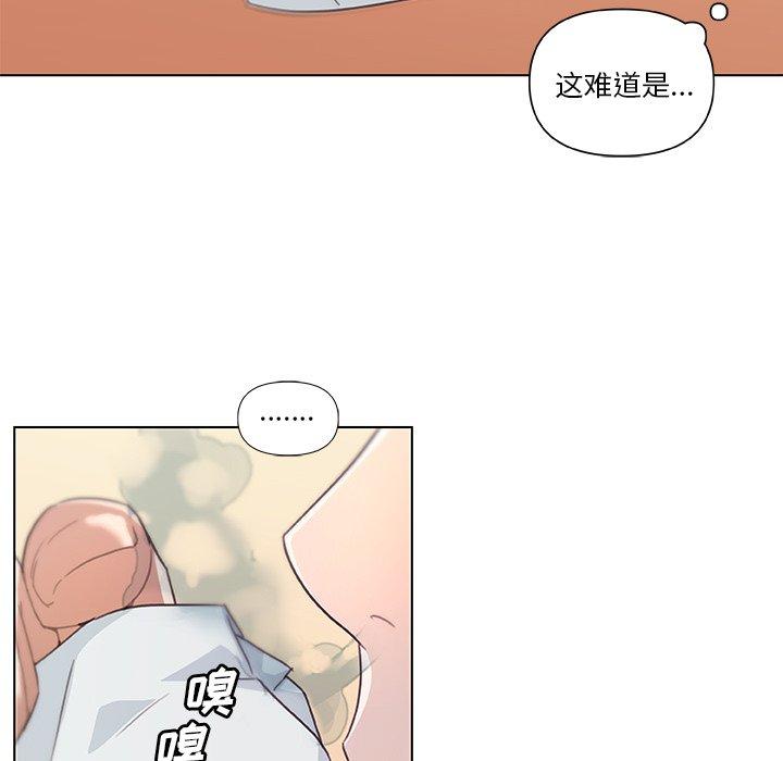 恋你如初恋，第13话，第 28 页