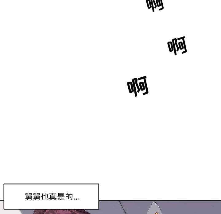 恋你如初恋，第13话，第 77 页