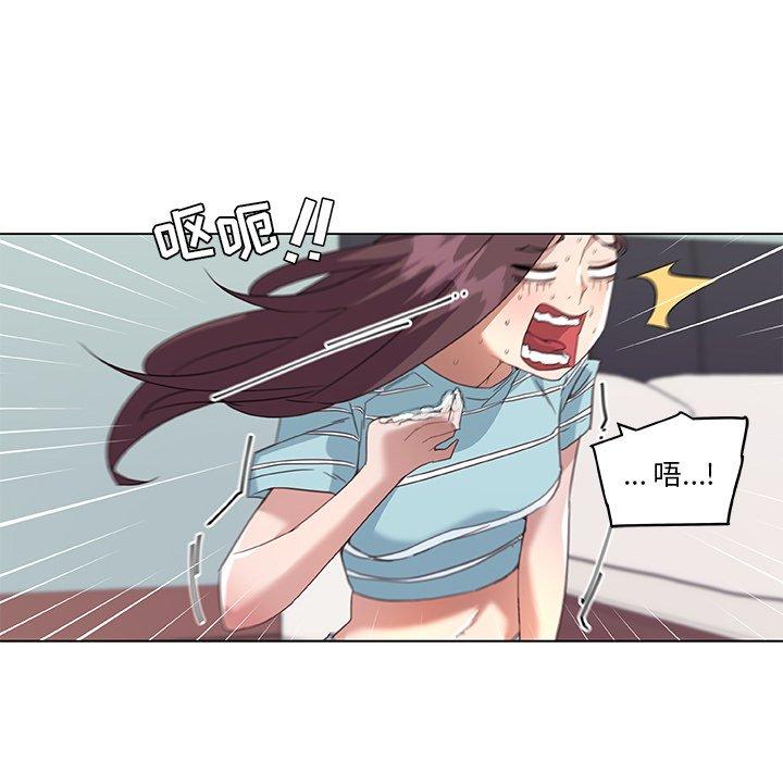 恋你如初恋，第13话，第 52 页