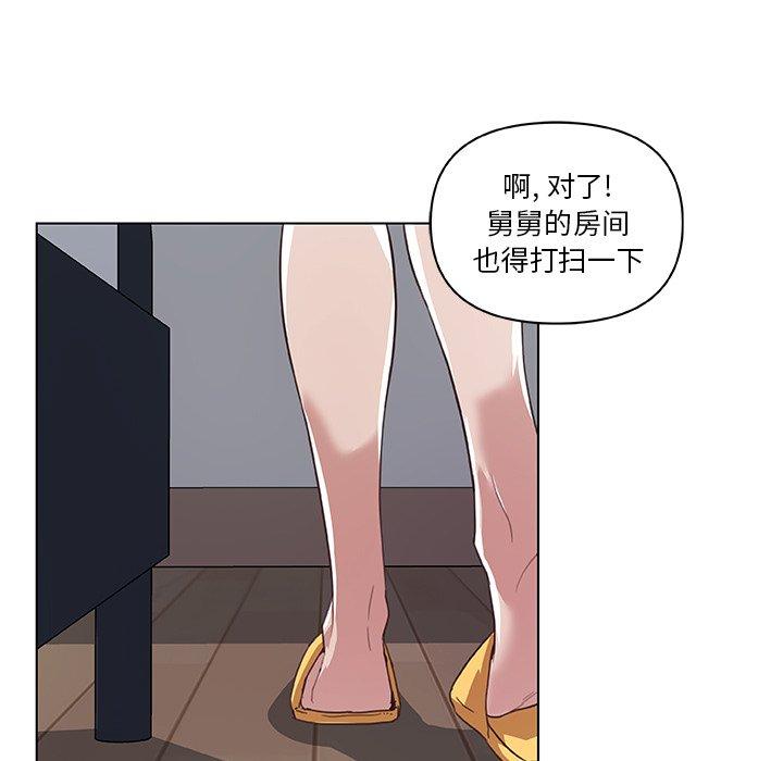 恋你如初恋，第13话，第 10 页