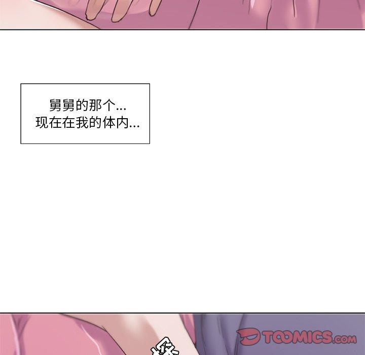 恋你如初恋，第13话，第 82 页