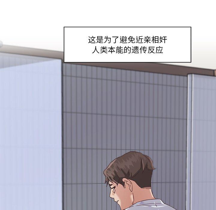 恋你如初恋，第14话，第 34 页