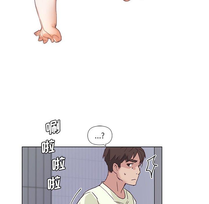 恋你如初恋，第14话，第 5 页
