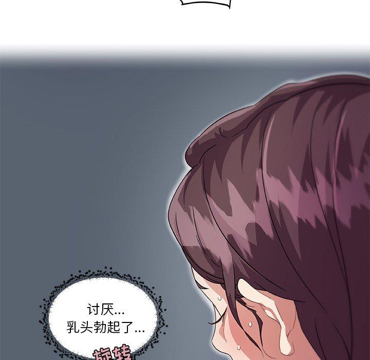 恋你如初恋，第14话，第 44 页