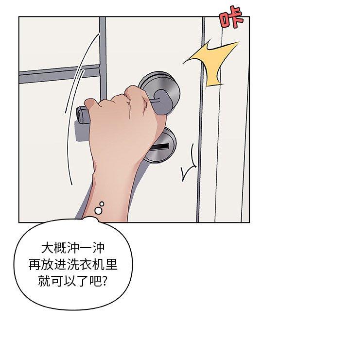 恋你如初恋，第14话，第 103 页