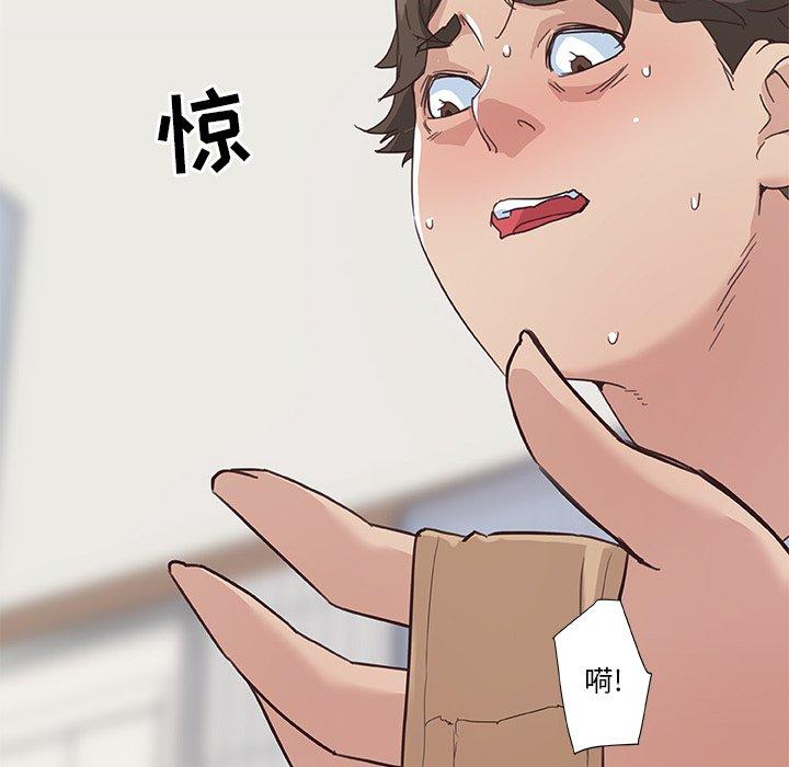恋你如初恋，第14话，第 21 页
