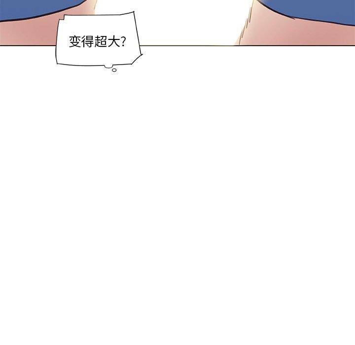 恋你如初恋，第14话，第 65 页
