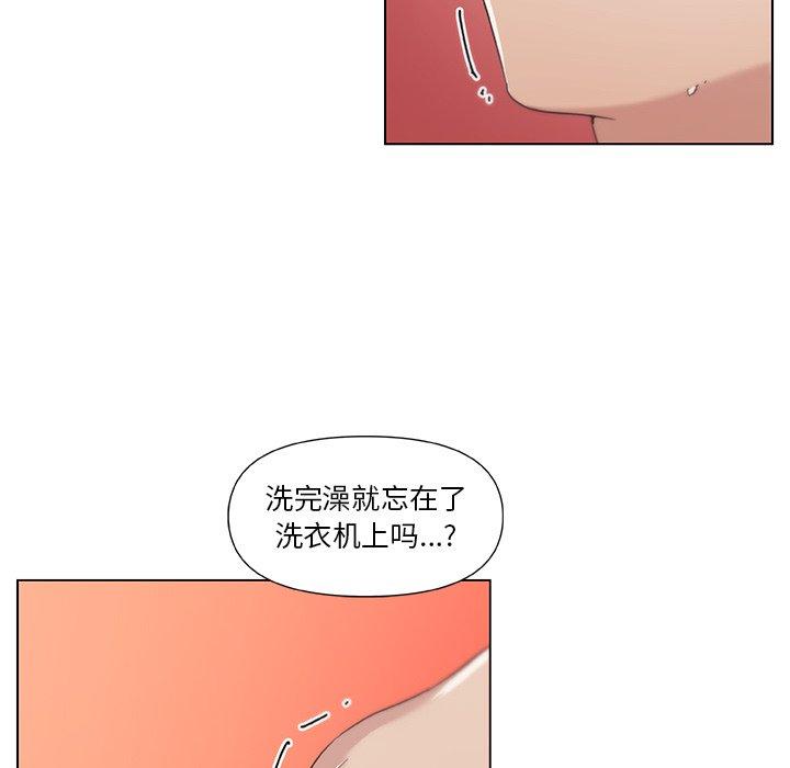 恋你如初恋，第14话，第 12 页