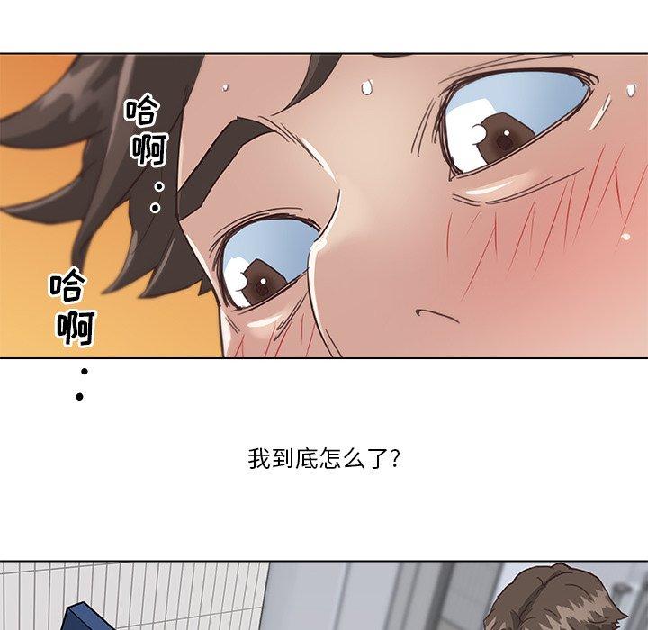 恋你如初恋，第14话，第 28 页