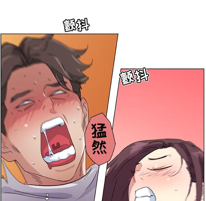 恋你如初恋，第14话，第 82 页