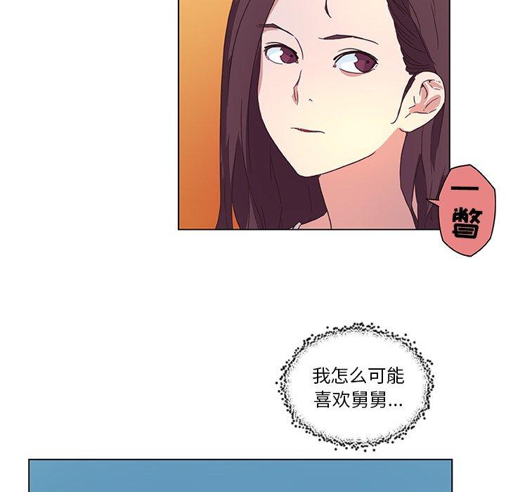 恋你如初恋，第15话，第 106 页