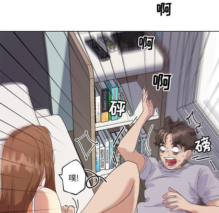 恋你如初恋，第15话，第 49 页